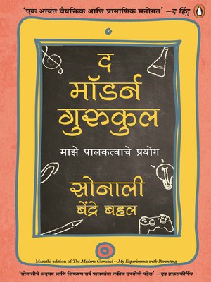 cover image of The Modern Gurukul
